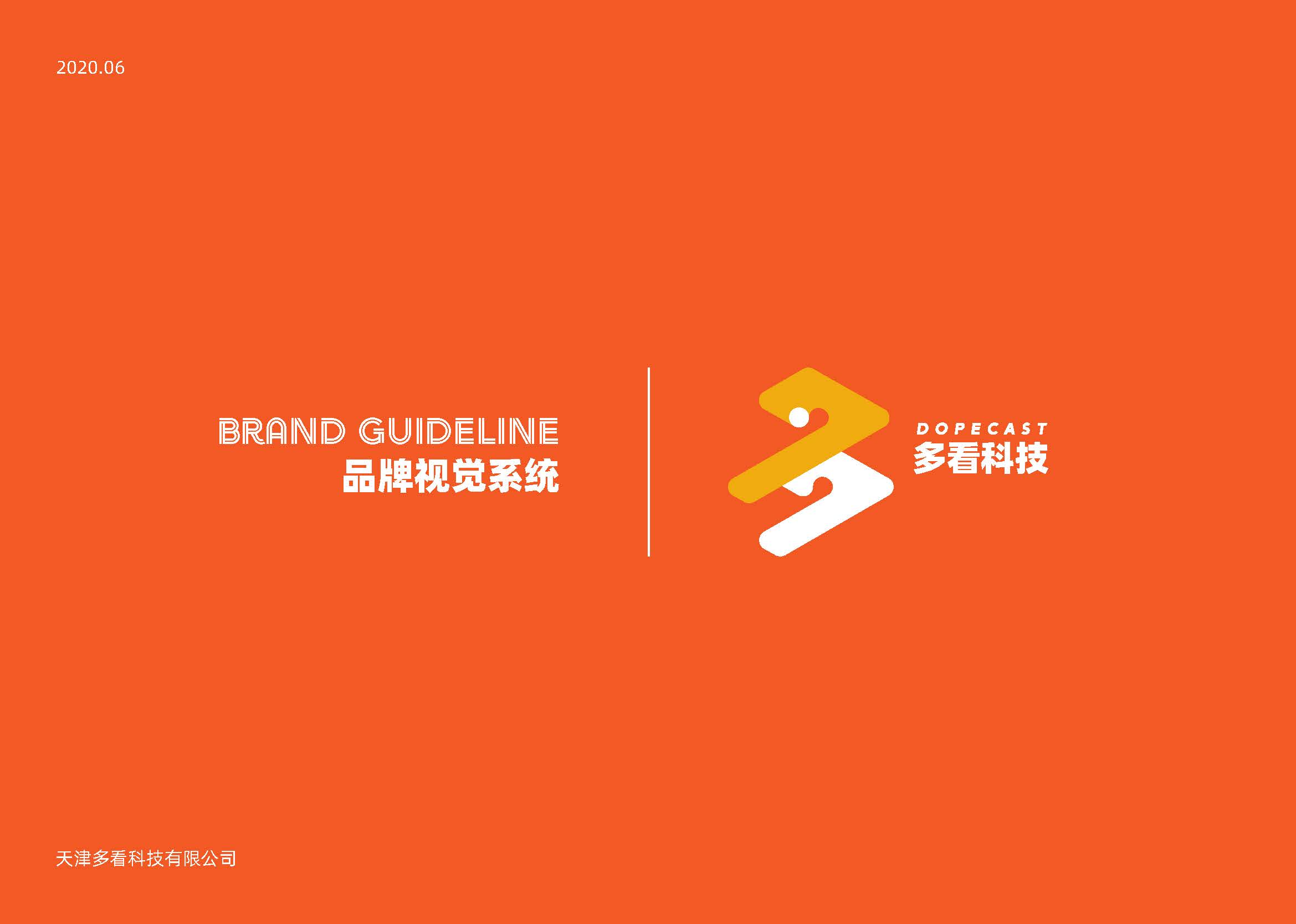 BrandGuidline-final-073020_Page_01